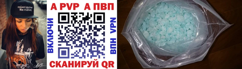 А ПВП Crystall блэк спрут вход Бузулук