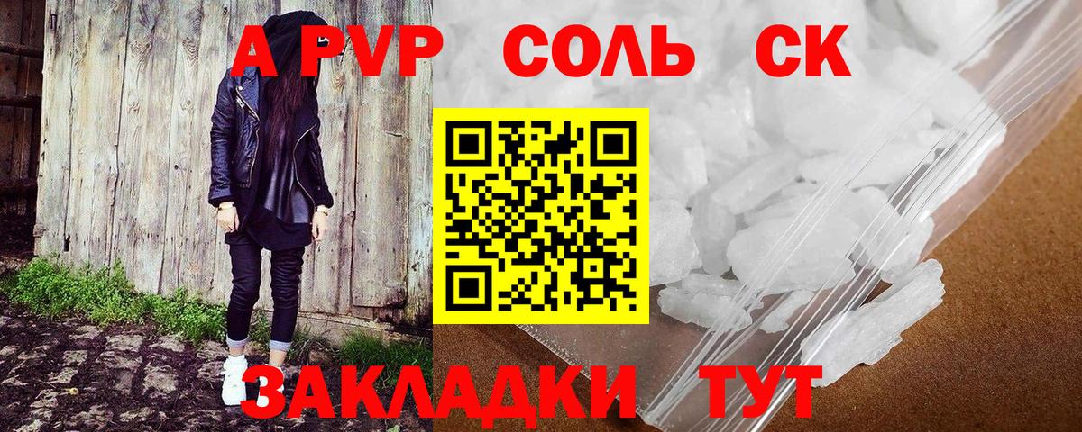 купить наркотик  Бузулук  APVP  Alfa_PVP крисы CK  А ПВП Crystall  Альфа ПВП Crystall 