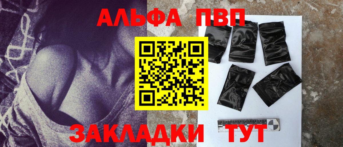 APVP кристаллы Бузулук