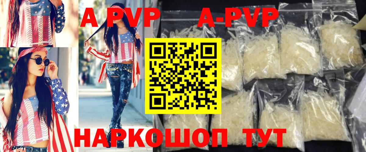 Alpha-PVP  А ПВП СК КРИС  Бузулук  Вход с VPN  Alfa_PVP Crystall  А ПВП СК КРИС 