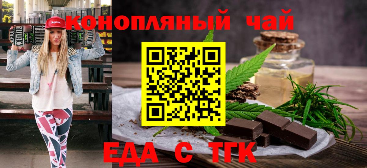 Бузулук  Печенье с ТГК конопля  Вход с VPN 