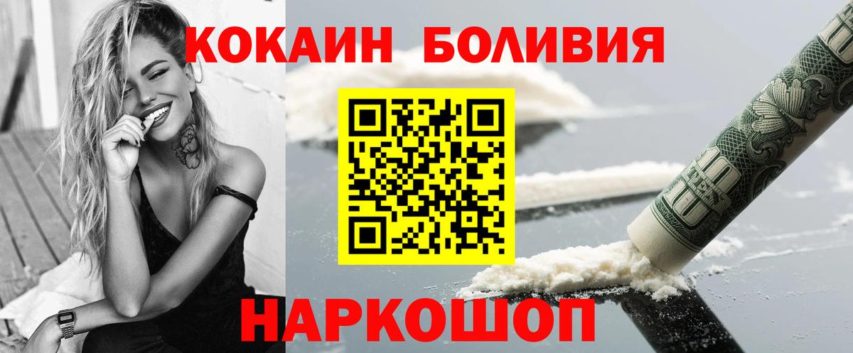 Кокаин Перу Бузулук