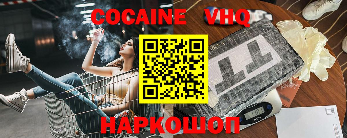 КОКАИН VHQ  Бузулук  COCAIN Боливия 