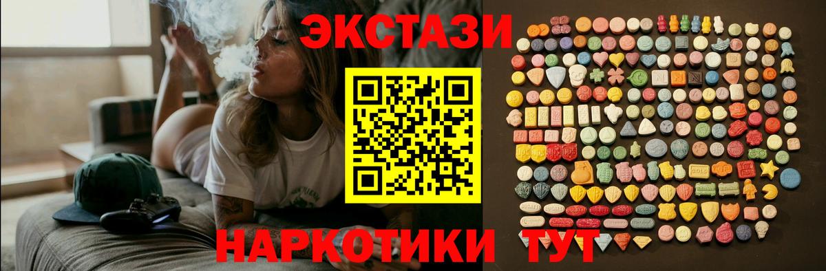Ecstasy  Бузулук  Ecstasy круглые  ЭКСТАЗИ круглые 