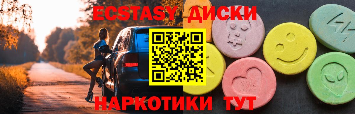 Экстази 280мг  Вход с VPN  Бузулук  Экстази Дубай 