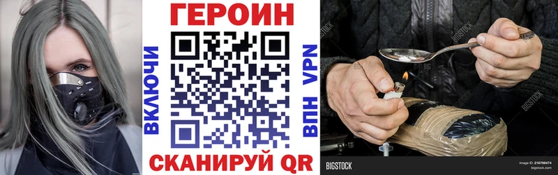 Героин Heroin  Бузулук 