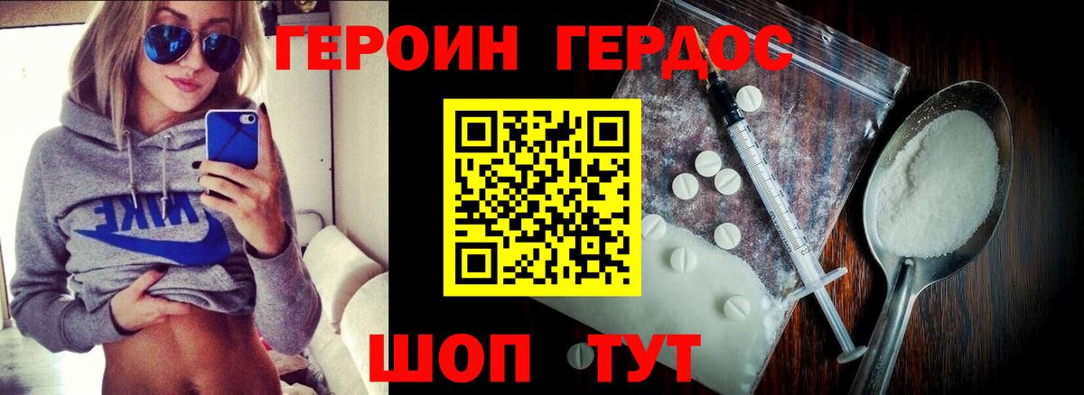 Бузулук  ГЕРОИН гречка  Вход с VPN 