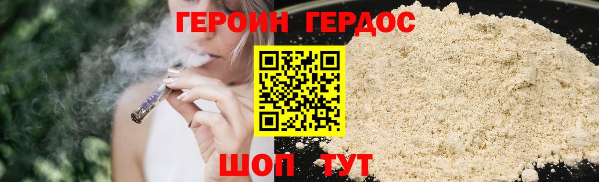 Героин герыч Бузулук