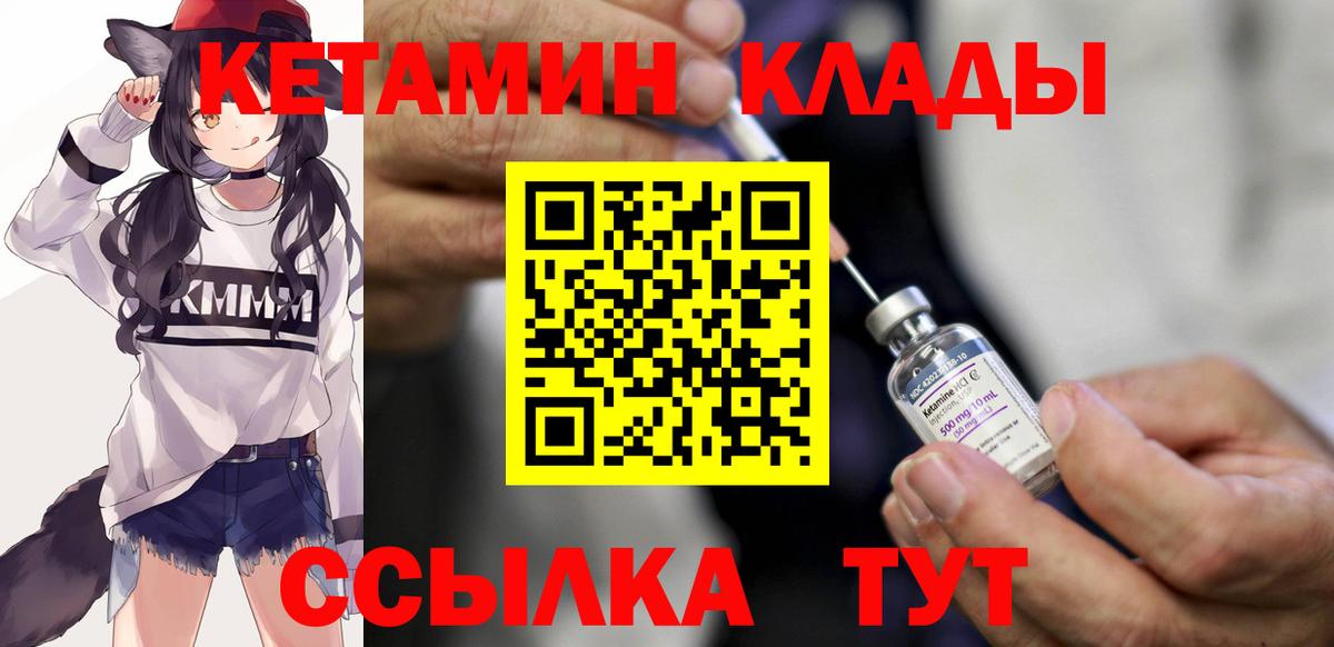 КЕТАМИН VHQ  Бузулук  ссылка на мегу   КЕТАМИН ketamine 