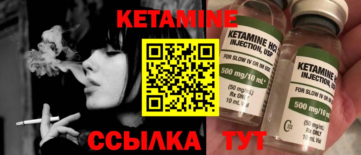 Кетамин VHQ Бузулук