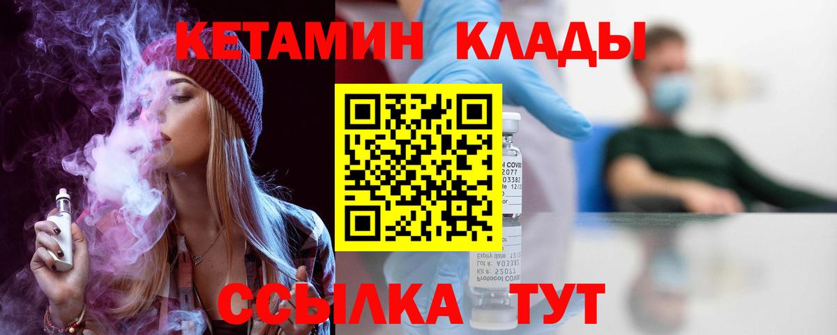нарко площадка формула  Вход с VPN  Бузулук  КЕТАМИН VHQ 