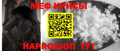 меф VHQ Дубна