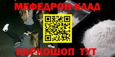 мефедрон мука Донской