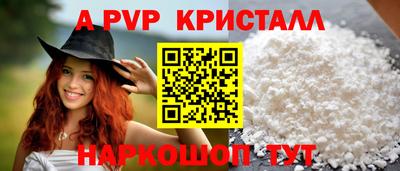 альфа пвп Апшеронск