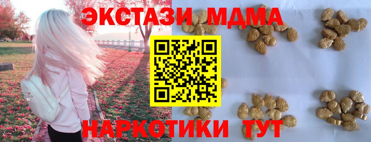 МДМА  Бузулук  MDMA crystal  МДМА crystal 