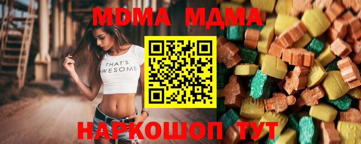 МДМА  Вход с VPN  МДМА Molly  Бузулук  MDMA VHQ 