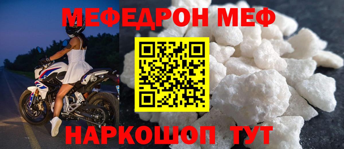 Мефедрон мука Бузулук