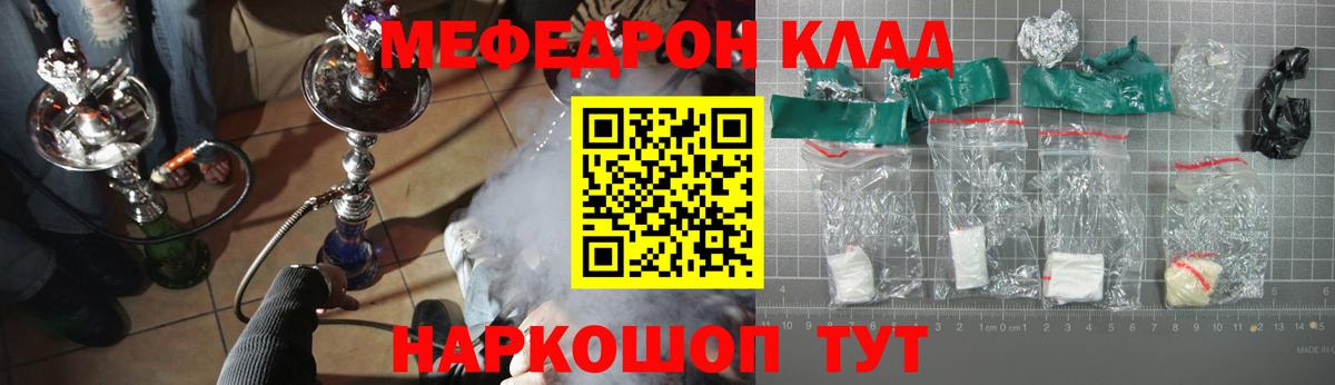 МЕФ кристаллы  Мефедрон кристаллы  Вход с VPN  МЯУ-МЯУ  Бузулук 