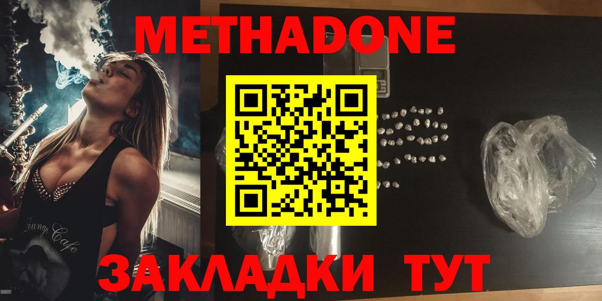 Бузулук  Метадон VHQ  Метадон мёд  Вход с VPN 