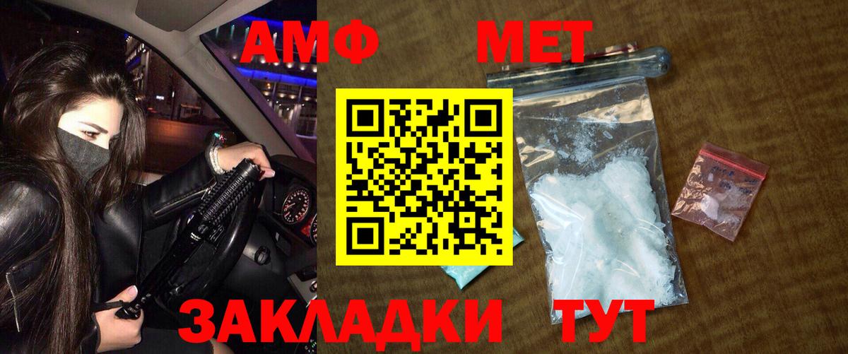 Первитин Methamphetamine Бузулук