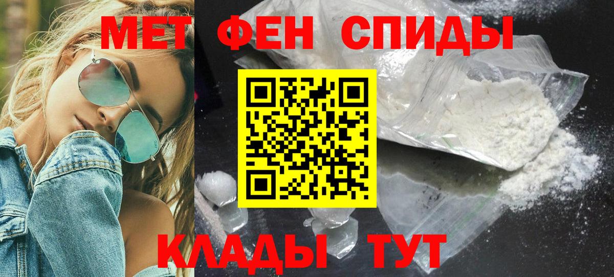 МЕТАМФЕТАМИН пудра Бузулук