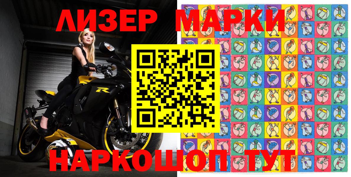 Наркотические марки 1,8мг  Вход с VPN  Бузулук 