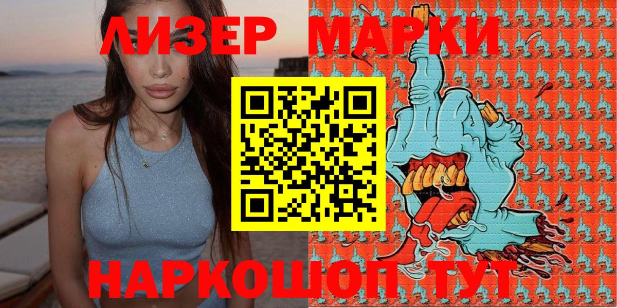 Наркотические марки 1500мкг  Марки 25I-NBOMe  Бузулук 