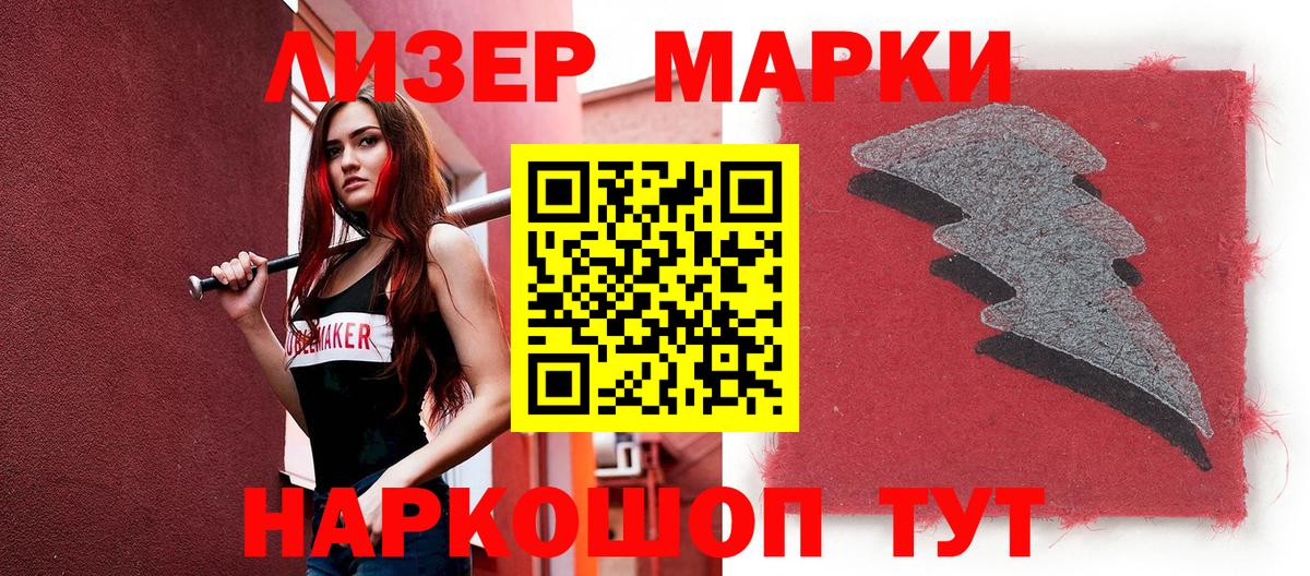 Марки N-bome 1500мкг Бузулук